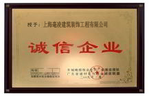张家港诚信企业