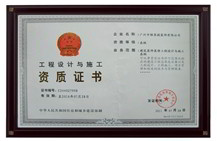 张家港工程设计与施工资质证书